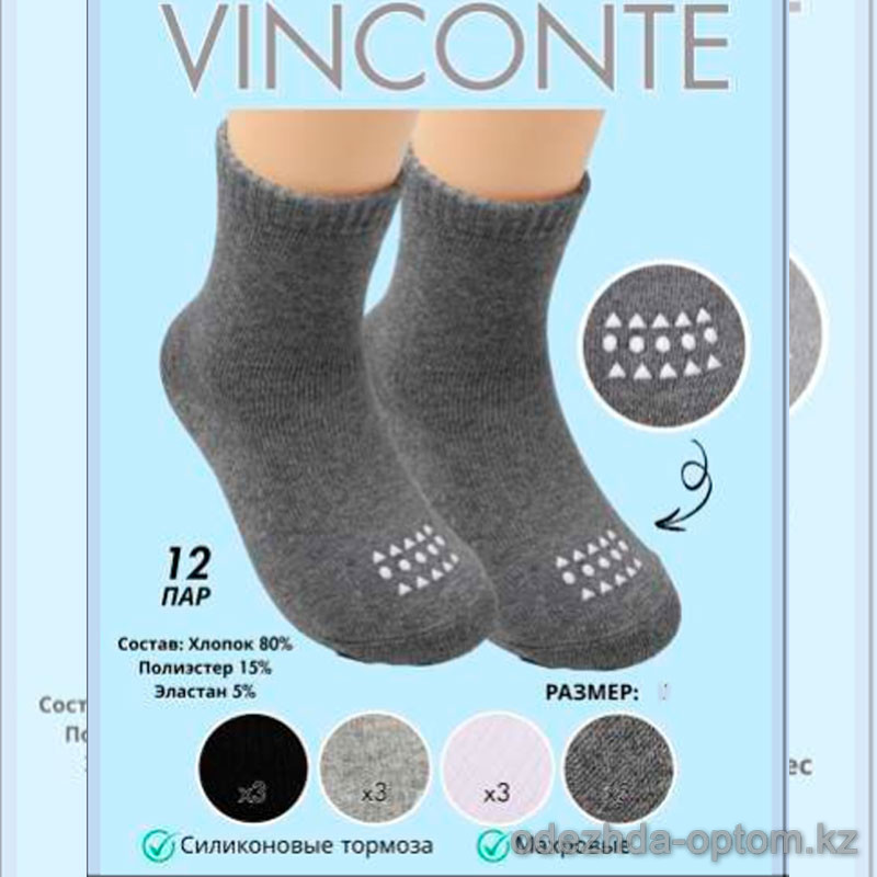 k4-VN4112 Vinconte Носочки детские зимние, 6-12 мес., 1 пачка (12 пар) k4-VN4112 Vinconte Носочки детские зимние, 6-12 мес., 1 пачка (12 пар)