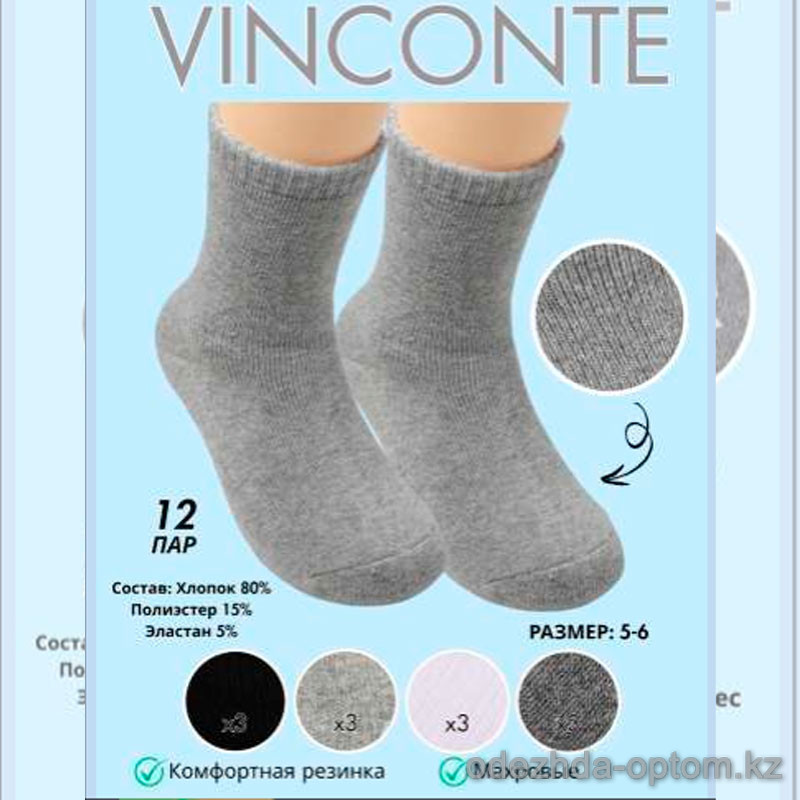 k4-VN4112-3 Vinconte Носочки детские зимние, 5-6 лет, 1 пачка (12 пар) k4-VN4112-3 Vinconte Носочки детские зимние, 5-6 лет, 1 пачка (12 пар)