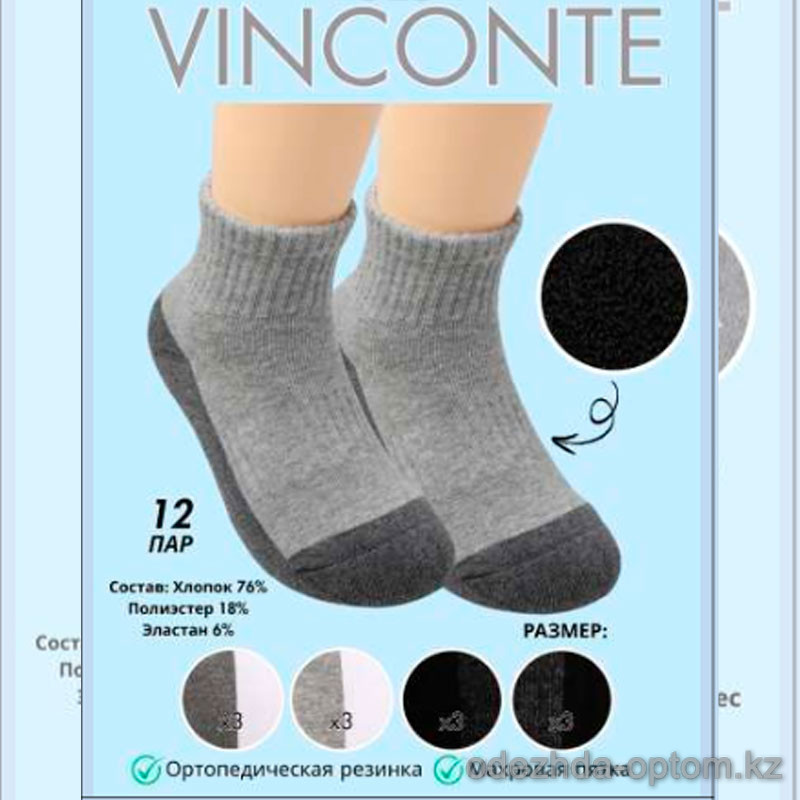 k4-VN4114-4 Vinconte Носочки подростковые зимние, 33-35, 1 пачка (12 пар) k4-VN4114-4 Vinconte Носочки подростковые зимние, 33-35, 1 пачка (12 пар)