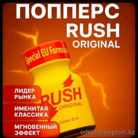 b5-0120-15 Попперс "Rush Original", 10 мл, 1 шт