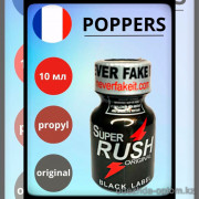 b5-0120-26 Попперс "Super Rush Original", 10 мл, 1 шт