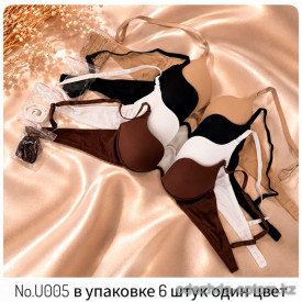 b4-U005 Бюстгальтер гладкий на среднем поролоне, 1 пачка (6 шт)