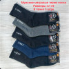 n3-0678 Limax Термо-носки мужские шерстяные, 41-47, 1 пачка (5 пар)