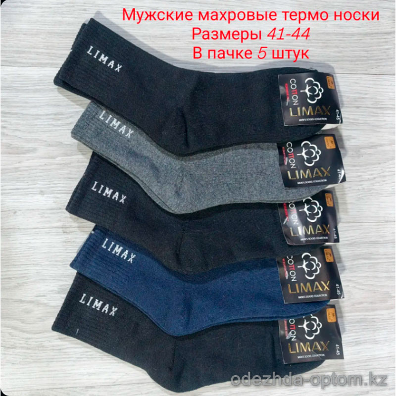 n3-0678 Limax Термо-носки мужские шерстяные, 41-47, 1 пачка (5 пар) n3-0678 Limax Термо-носки мужские шерстяные, 41-47, 1 пачка (5 пар)