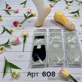 k2-608 Karina Следы женские капроновые ажурные, 1 пачка (12 пар)