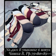 b5-4901 Бюстгальтер гладкий, чашка В, 1 пачка (6 шт)