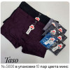 b4-5606 Taso Мужские боксеры, 5XL-6XL, 1 пачка (10 шт)
