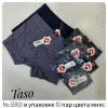 b4-5860 TASO Трусы мужские боксеры, L-4XL, 1 пачка (10 шт)