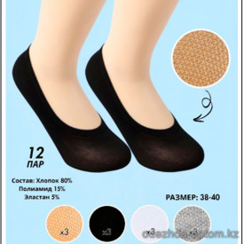 k4-vn3011-5 Vinconte Следки женские с силиконовым фиксатором, 38-40, 1 пачка (12 пар)