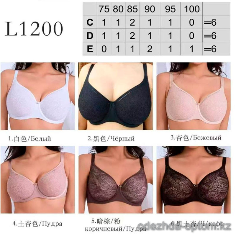 b4-L1200 Lanny Mode Бюстгальтер без поролона, 1 пачка (6 шт) b4-L1200 Lanny Mode Бюстгальтер без поролона, 1 пачка (6 шт)