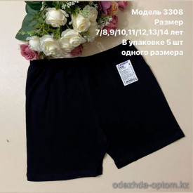 d7-3308-3 Baykar Боксеры подростковые, 1 пачка (5 шт)