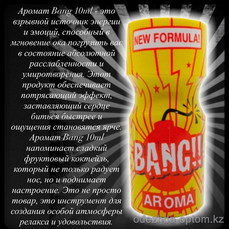 b5-0120-10 Попперс "Bang", 1 шт b5-0120-10 Попперс "Bang", 1 шт