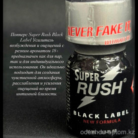 b5-0120-15 Попперс "Super Rush Black Label", 10 мл, 1 шт b5-0120-15 Попперс "Super Rush Black Label", 10 мл, 1 шт