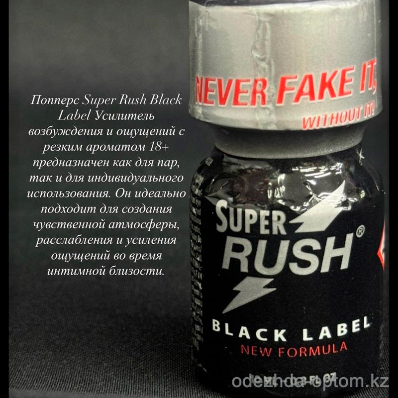 b5-0120-15 Попперс "Super Rush Black Label", 10 мл, 1 шт b5-0120-15 Попперс "Super Rush Black Label", 10 мл, 1 шт