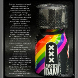 b5-0120-21 Попперс "Amsterdam XXX Pride", 10 мл, 1 шт b5-0120-21 Попперс "Amsterdam XXX Pride", 10 мл, 1 шт