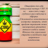 b5-0120-3 Попперс "CBD", 10 мл, 1 шт