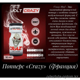 b5-0120-4 Попперс "Crazy", 10 мл, 1 шт b5-0120-4 Попперс "Crazy", 10 мл, 1 шт