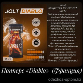 b5-0120-6 Попперс "Diablo", 10 мл, 1 шт b5-0120-6 Попперс "Diablo", 10 мл, 1 шт
