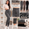 k2-1024-1 Лосины женские шерстяные, S-XL, 1 пачка (6 шт)