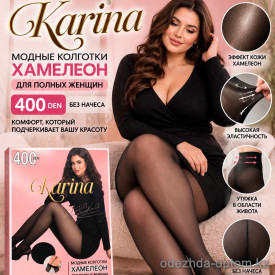 k2-2302 Karina Колготки женские с эффектом кожи, 54-60, 400 ден, 1 пачка (6 шт) k2-2302 Karina Колготки женские с эффектом кожи, 54-60, 400 ден, 1 пачка (6 шт)