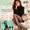 k2-2303 Karina Колготки женские с эффектом кожи, 54-60, 400 ден, 1 пачка (6 шт)
