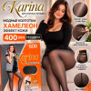 k2-2306 Karina Колготки женские с эффектом кожи, 48-54, 400 ден, 1 пачка (6 шт)