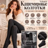 k2-M6881-3 Velsatis Колготки женские без начеса, 1 пачка (6 шт)