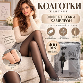 k2-LA15 Karina Колготки женские с эффектом кожи, 42-46, 400 ден, 1 пачка (6 шт)