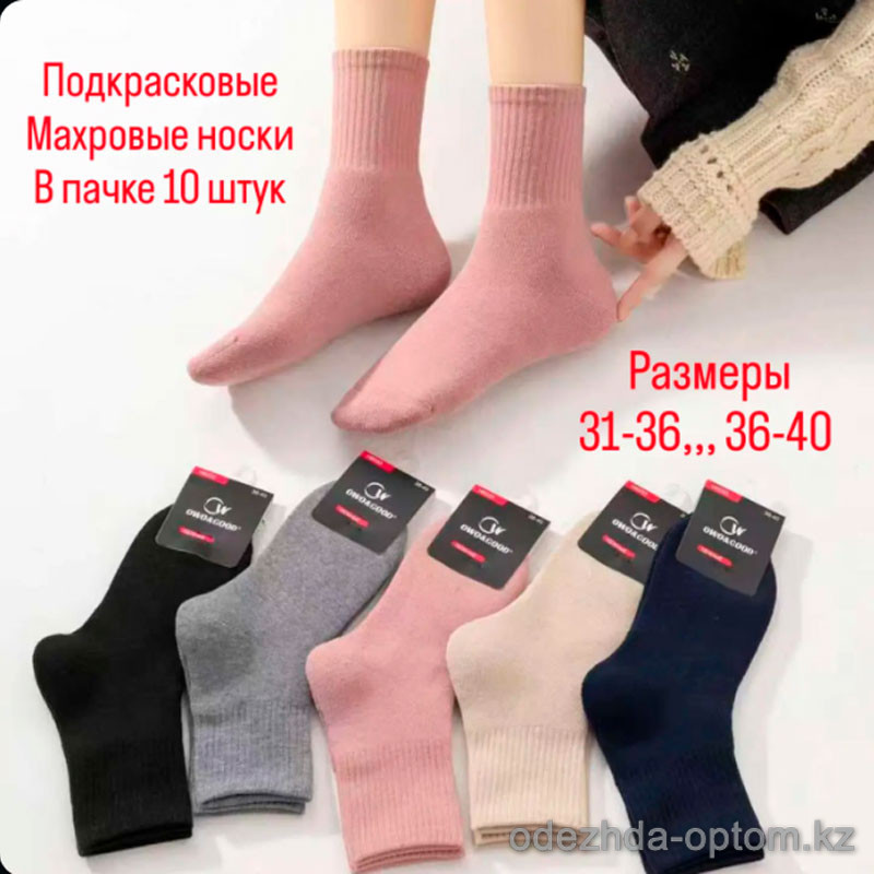 n3-0688 Носки подростковые махровые, 1 пачка (10 пар) n3-0688 Носки подростковые махровые, 1 пачка (10 пар)