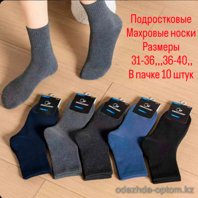 n3-0689 Носки подростковые махровые, 1 пачка (10 пар) n3-0689 Носки подростковые махровые, 1 пачка (10 пар)