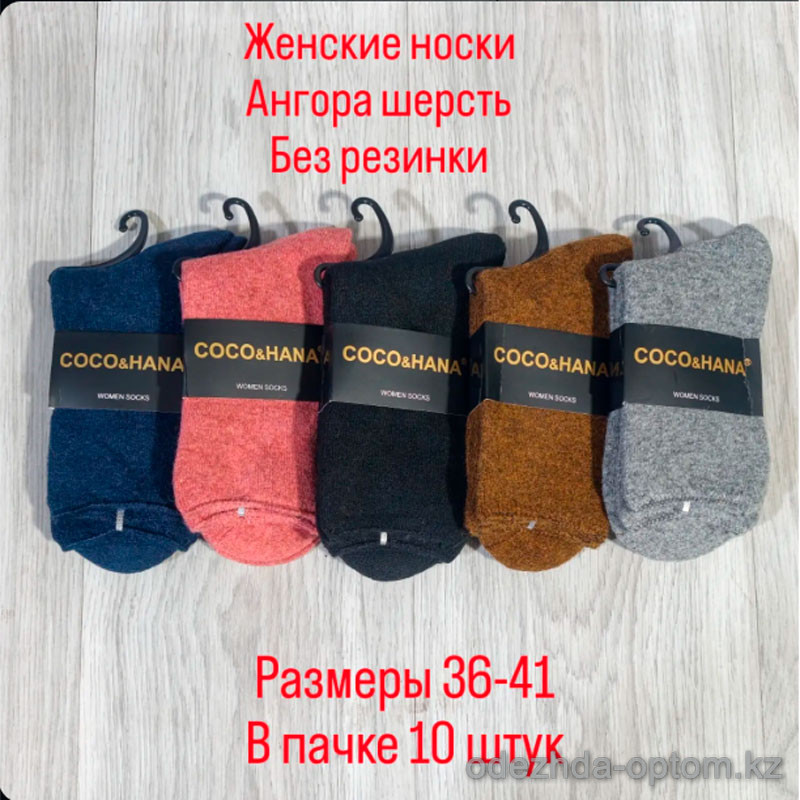 n3-0692 Носки женские шерстяные, 36-41, 1 пачка (10 пар) n3-0692 Носки женские шерстяные, 36-41, 1 пачка (10 пар)