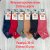 n3-0695 Носки женские шерстяные, 36-41, 1 пачка (10 пар)
