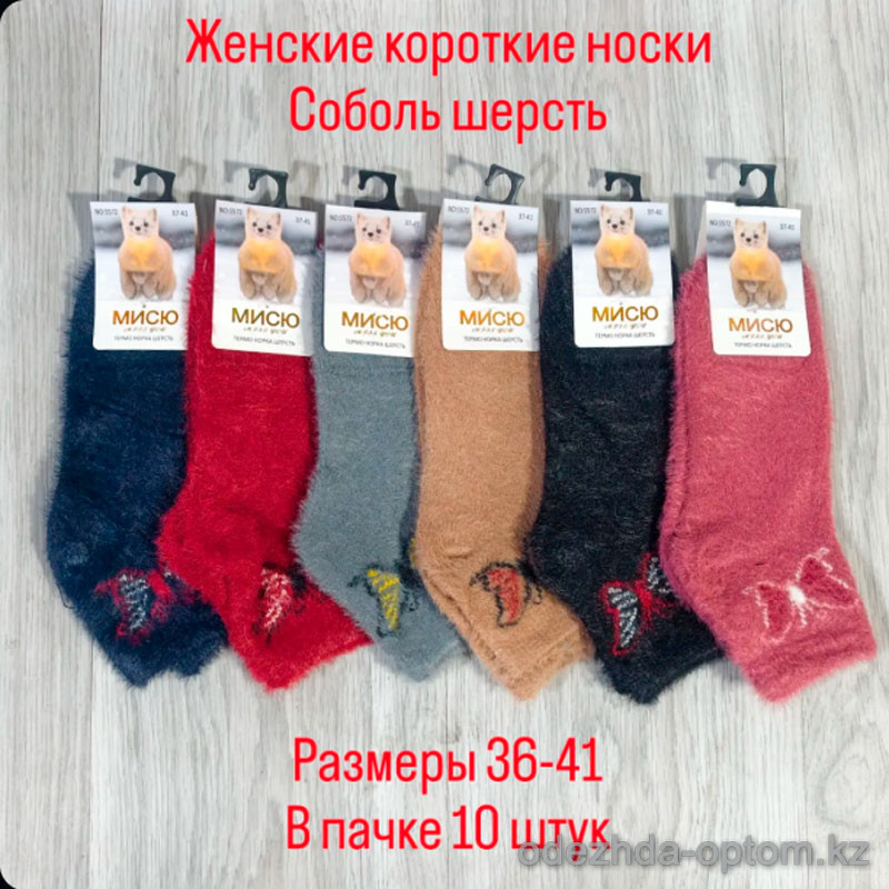 n3-0695 Носки женские шерстяные, 36-41, 1 пачка (10 пар) n3-0695 Носки женские шерстяные, 36-41, 1 пачка (10 пар)
