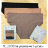 b4-324300 Nicoletta Комплект женский трусиков: тройка, большие размеры, 1 пачка (3 шт)