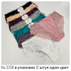 b4-3338 Lavolle Трусики женские высокие, большие размеры, 2XL-4XL, 1 пачка (12 шт)