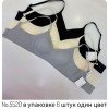 b4-5520 Бюстгальтер без косточек на тонком поролоне, M-XL, 1 пачка (6 шт)
