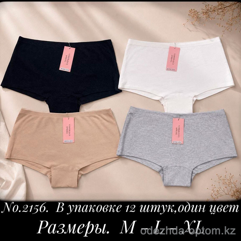 b5-2156-2 Трусики женские шортики, M-XL, 1 пачка (12 шт) b5-2156-2 Трусики женские шортики, M-XL, 1 пачка (12 шт)