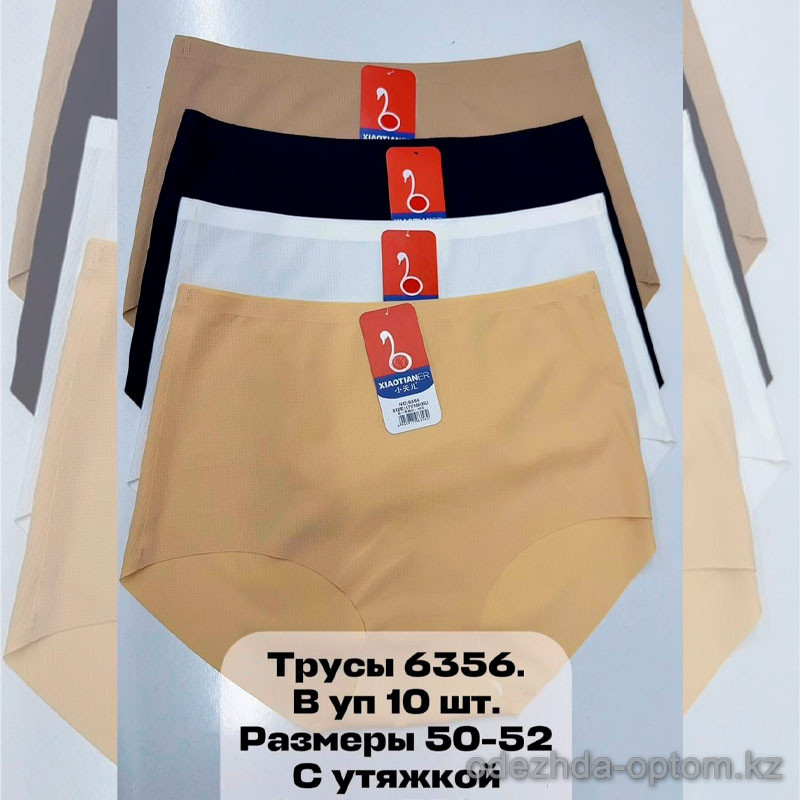 b8-6356 Трусики женский утягивающие, 50-52, 1 пачка (10 шт) b8-6356 Трусики женский утягивающие, 50-52, 1 пачка (10 шт)