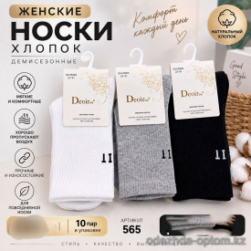 n5-565-1 Носки женские, 37-41, 1 пачка (10 пар)