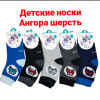n3-0609 Носочки детские шерстяные, 1-4 года, 1 пачка (10 пар)
