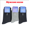 n3-0612 LIDER Носки мужские махровые, 41-44, 1 пачка (12 пар)