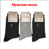 n3-0613 LIDER Носки мужские махровые, 41-44, 1 пачка (12 пар)