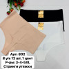 b6-802 Beisdanna Трусики женские стринги утягивающие талию, большие размеры, 3XL-4XL, 1 пачка (12 шт)