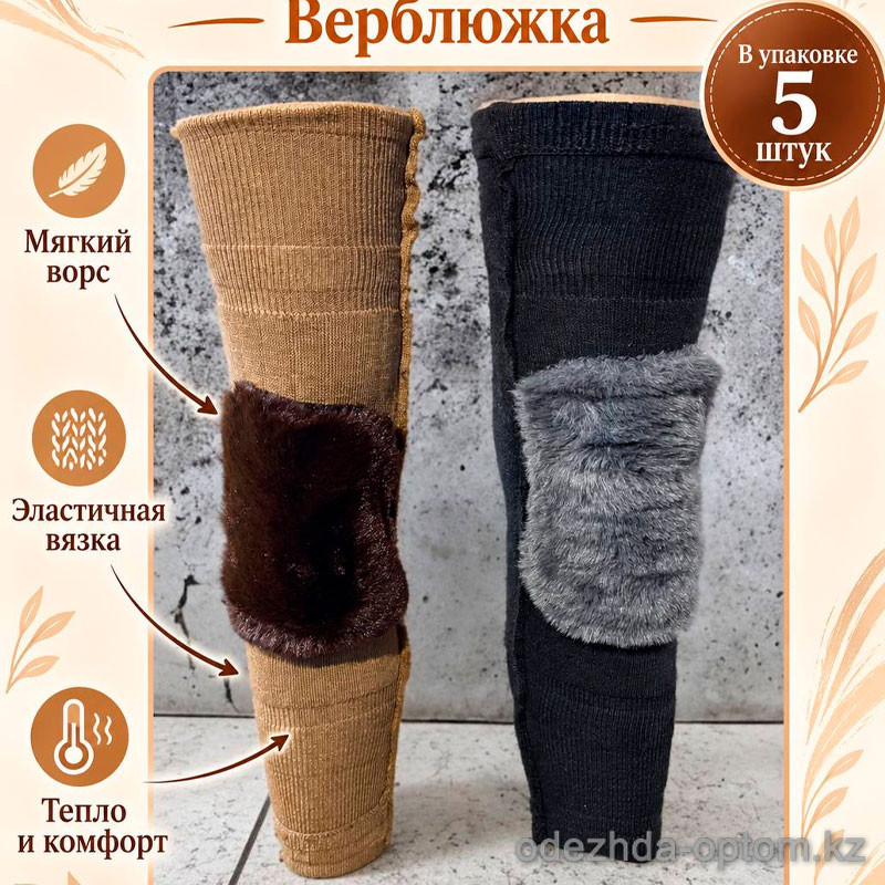 k2-0290 Наколенники из верблюжьей шерсти, 1 пачка (5 шт) k2-0290 Наколенники из верблюжьей шерсти, 1 пачка (5 шт)