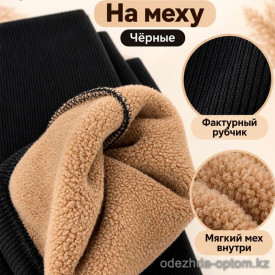 k2-1119 Лосины женские в рубчик на меху, большие размеры, XL-3XL, 1 пачка (6 шт)