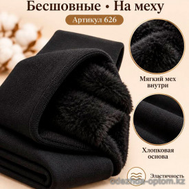 k2-626 Лосины женские бесшовные на меху, 42-48, 1 пачка (6 шт)