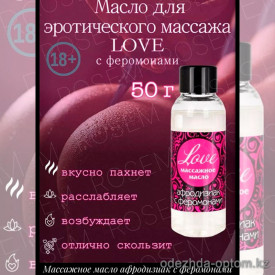 b5-4030 Love Массажное масло афродизиак с феромонами, 50 мл, 1 шт