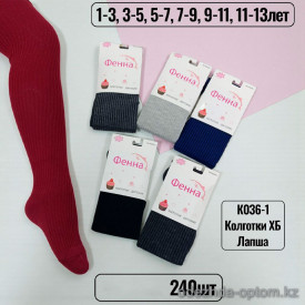 n5-GH-K036-1 Колготки детские и подростковые, 1-13 лет, 1 пачка (10 шт)
