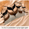 b4-8522 Beisdanna Бюстгальтер без косточек на тонком поролоне, 1 пачка (6 шт)