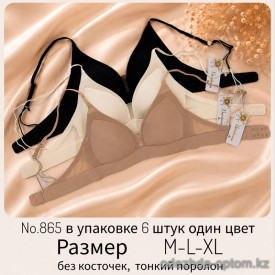 b4-865 Beisdanna Бюстгальтер без косточек на тонком поролоне, M-XL, 1 пачка (6 шт)